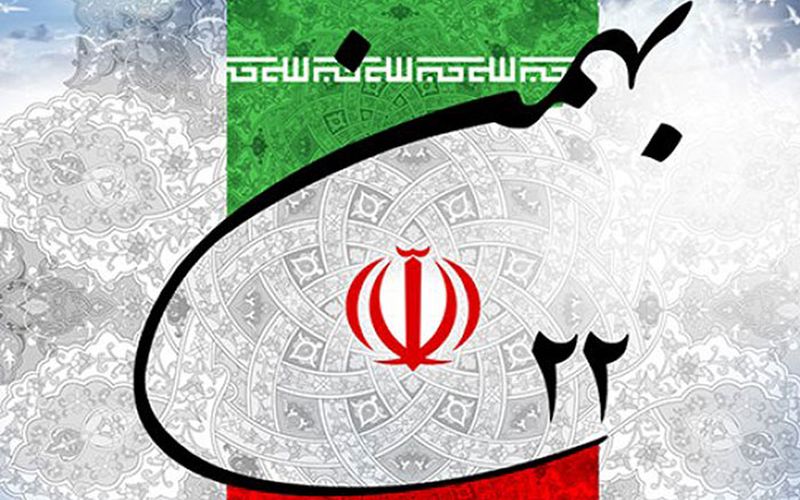 خانواده بزرگ باشگاه مس کرمان همراه با ملت حق طلب ایران در راهپیمایی 22 بهمن  
