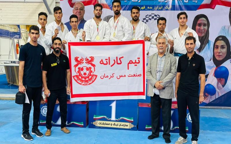موفقیت کاراته کاهای مس کرمان در مسابقات قهرمانی کشور