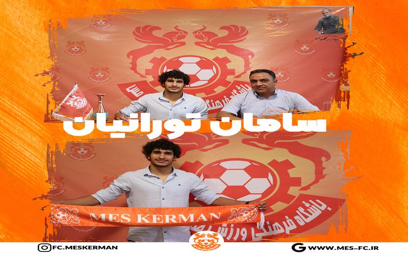 سامان تورانیان آماده درخشش با مس کرمان در لیگ برتر