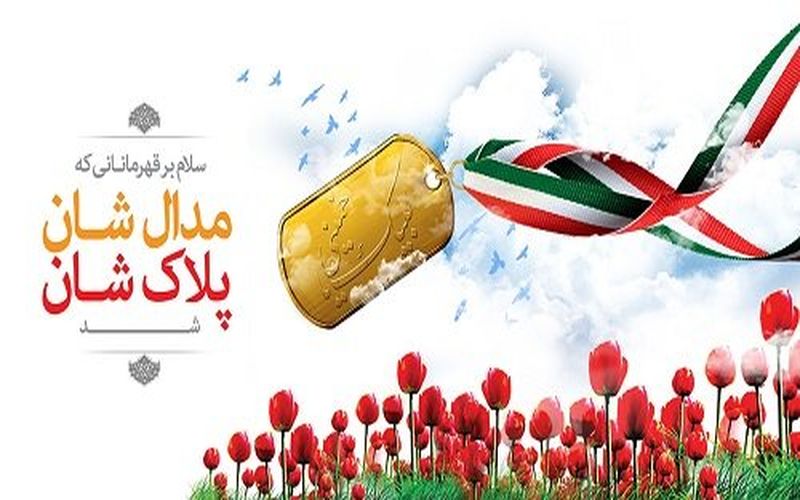 باشگاه فرهنگی ورزشی صنعت مس کرمان فرا رسیدن روز اول اردیبهشت ماه روز شهدای ورزشکار را گرامی می دارد.
