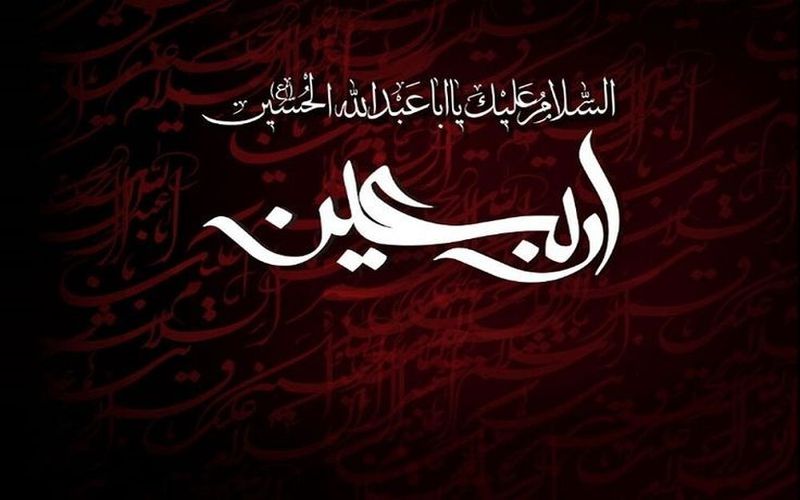 فرا رسیدن اربعین حسینی(ع) تسلیت باد