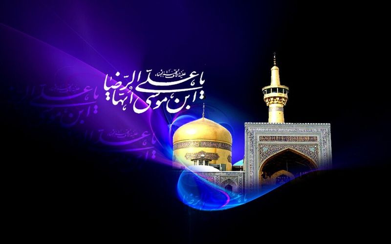 شهادت امام رضا (ع) بر شیعیان جهان تسلیت باد