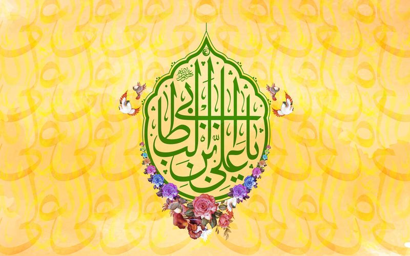 میلاد مظهر علم و عزت و عدالت و سخاوت و شجاعت علی ابن ابیطالب (ع) و روز مرد مبارک باد