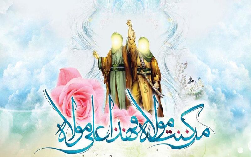 غدیر، روز پیمان با مولا علی، بر دل‌های شیعیان شادی ببخشید