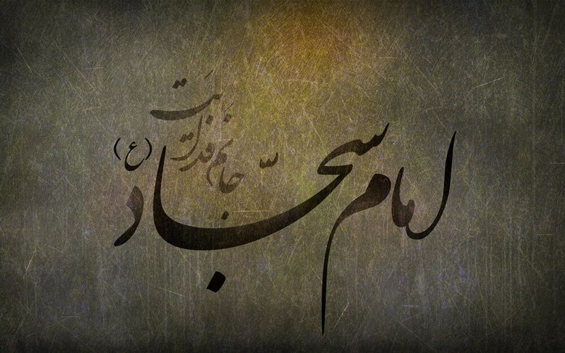 تسلیت باد سالروز شهادت امامِ لحظه‌های مناجات سبز صحیفه عشق و عرفان