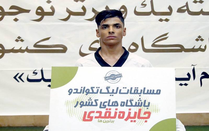 تکواندوکار آکادمی باشگاه مس کرمان قهرمان لیگ نوجوانان شد