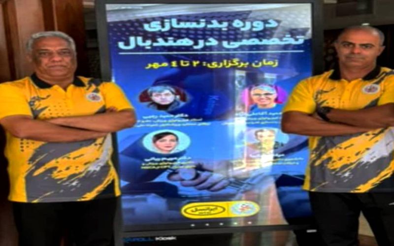 حضور مربیان مس کرمان در دوره بدنسازی تخصصی هندبال