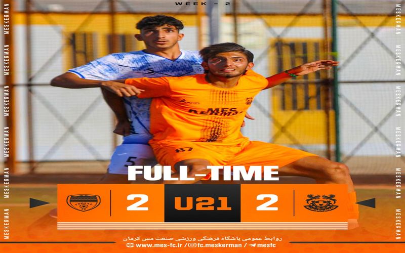 یک امتیاز از بازی سخت برابر فولاد در خوزستان برای امیدهای مس کرمان