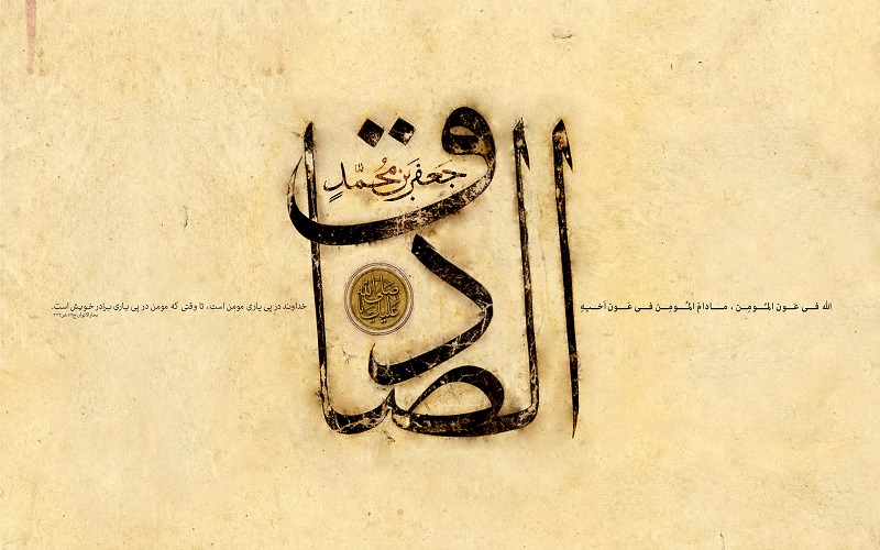 شهادت جانسوز رئیس مذهب شیعه امام جعفر صادق علیه السلام تسلیت باد