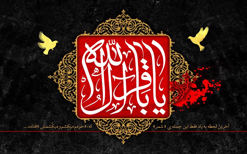 سالروز شهادت امام محمد باقر(ع) تسلیت باد