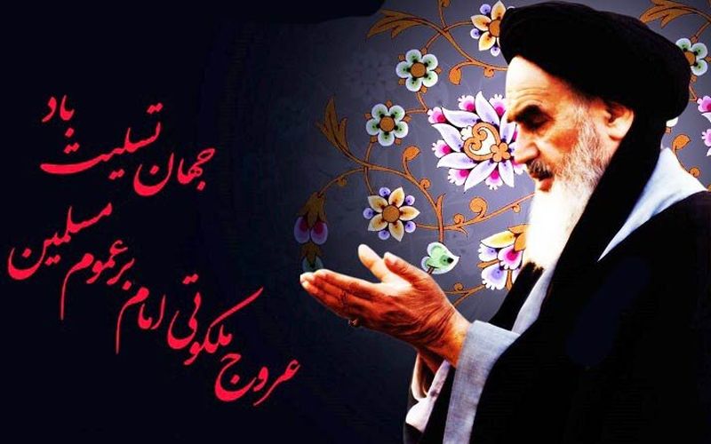 سالگرد ارتحال امام خمینی(ره) و قیام 15 خرداد تسلیت باد