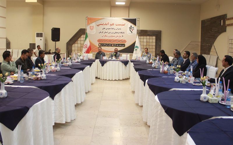 برگزاری نشست بسیج ورزشکاران استان با روابط عمومی باشگاه های استان به میزبانی باشگاه مس کرمان